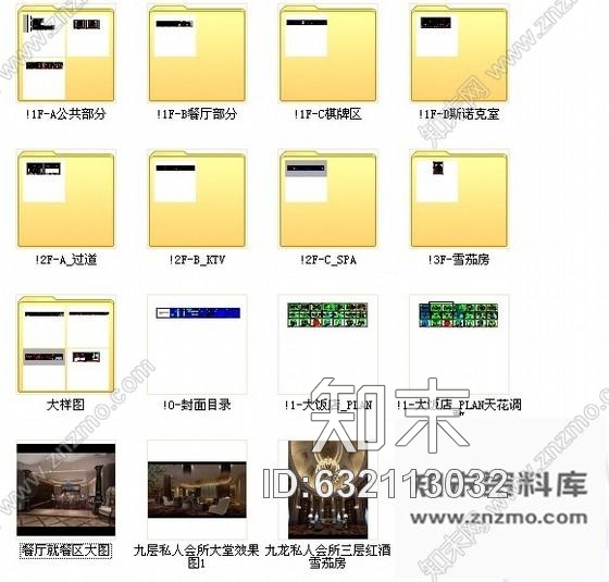 施工图浙江超豪华国际欧式会所室内装修施工图含效果)cad施工图下载【ID:632113032】