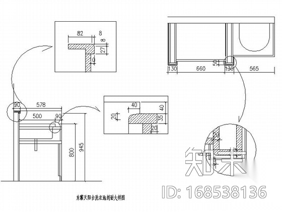 阳台洗衣池详图施工图下载【id:168538136】