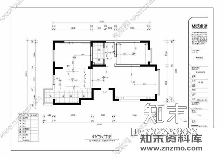 铭筑舍计-新疆五家渠住宅cad施工图下载【ID:732353993】