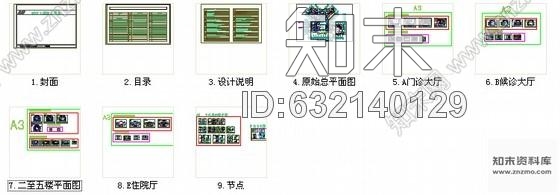 施工图四川省人民医院门诊大楼装修施工图cad施工图下载【ID:632140129】