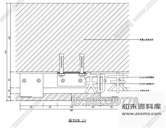 图块/节点结构钢筋砼墙体饰面干挂石材结构图cad施工图下载【ID:832290778】