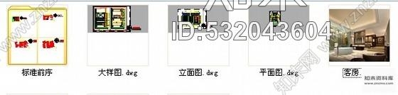 施工图三亚某俱乐部酒店大床房客房施工图含效果cad施工图下载【ID:532043604】