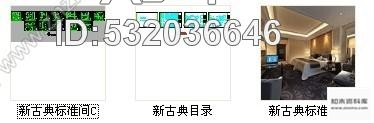 施工图杭州高档连锁酒店新古典标间装修图含效果cad施工图下载【ID:532036646】