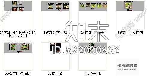 施工图陕西浓缩果汁生产企业总部办公楼CAD装修图施工图下载【ID:532090862】