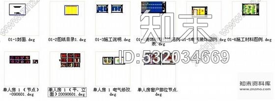 施工图江苏豪华酒店贵宾楼单人房室内装修设计CAD施工图cad施工图下载【ID:532034669】