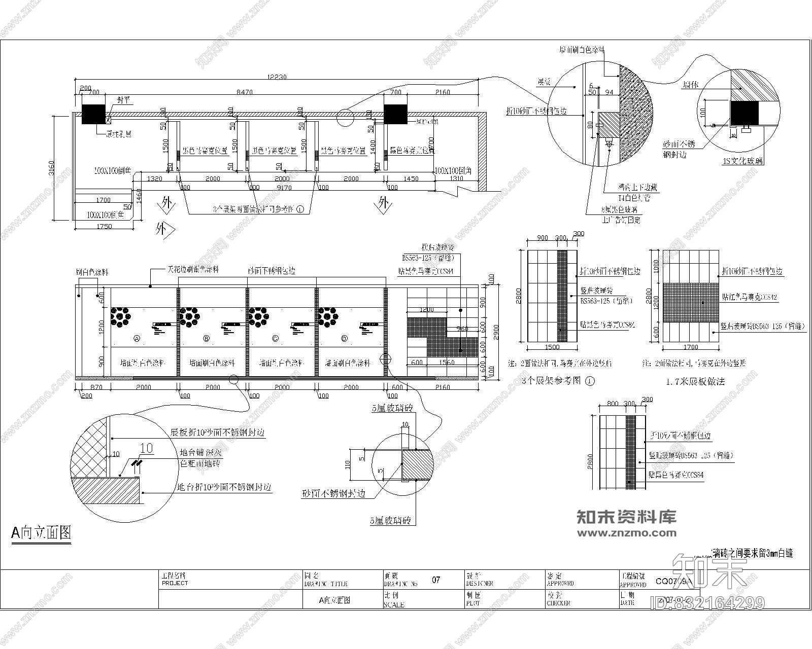 红星美凯龙高档洁具专卖店cad施工图施工图下载【ID:832164299】