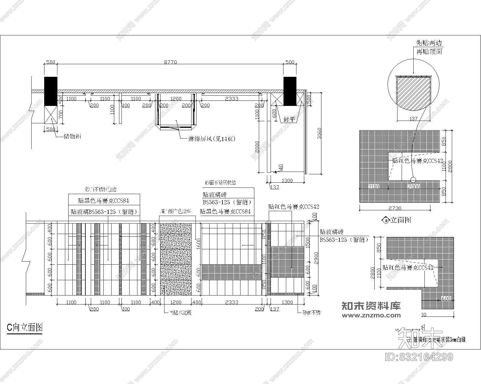 红星美凯龙高档洁具专卖店cad施工图施工图下载【ID:832164299】