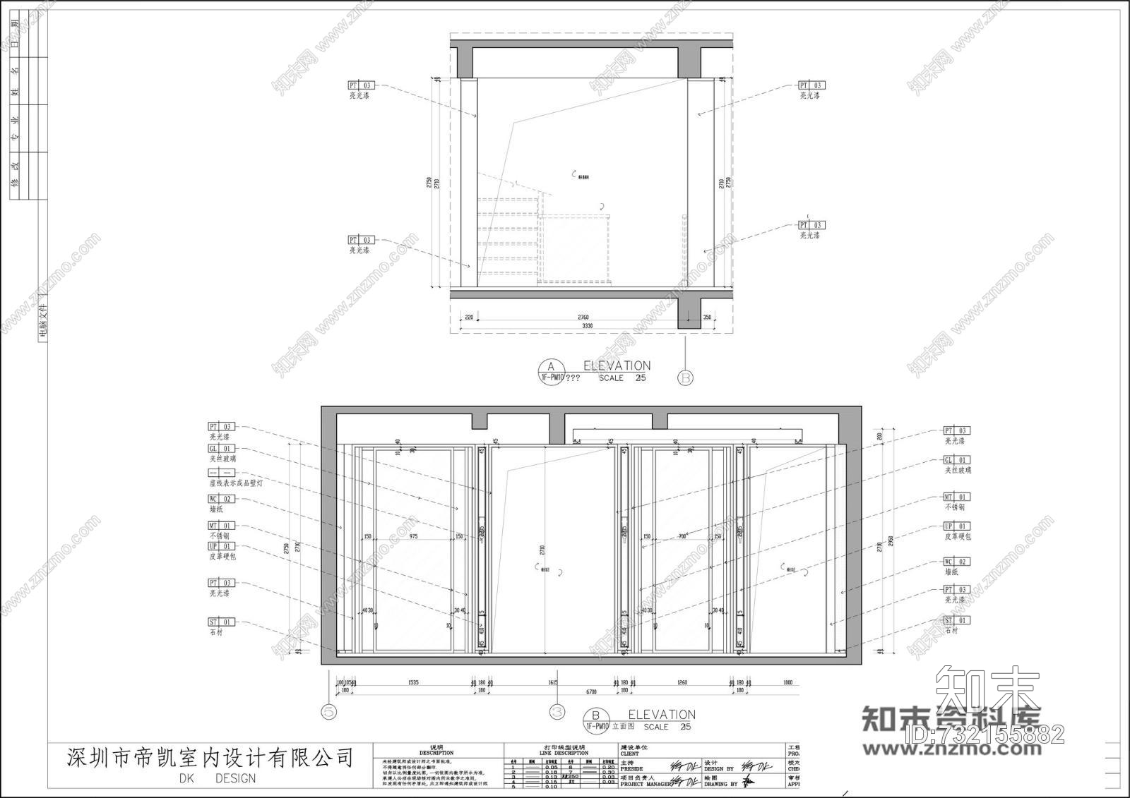 帝凯设计--福州金辉半岛别墅B户型施工图下载【ID:732155882】