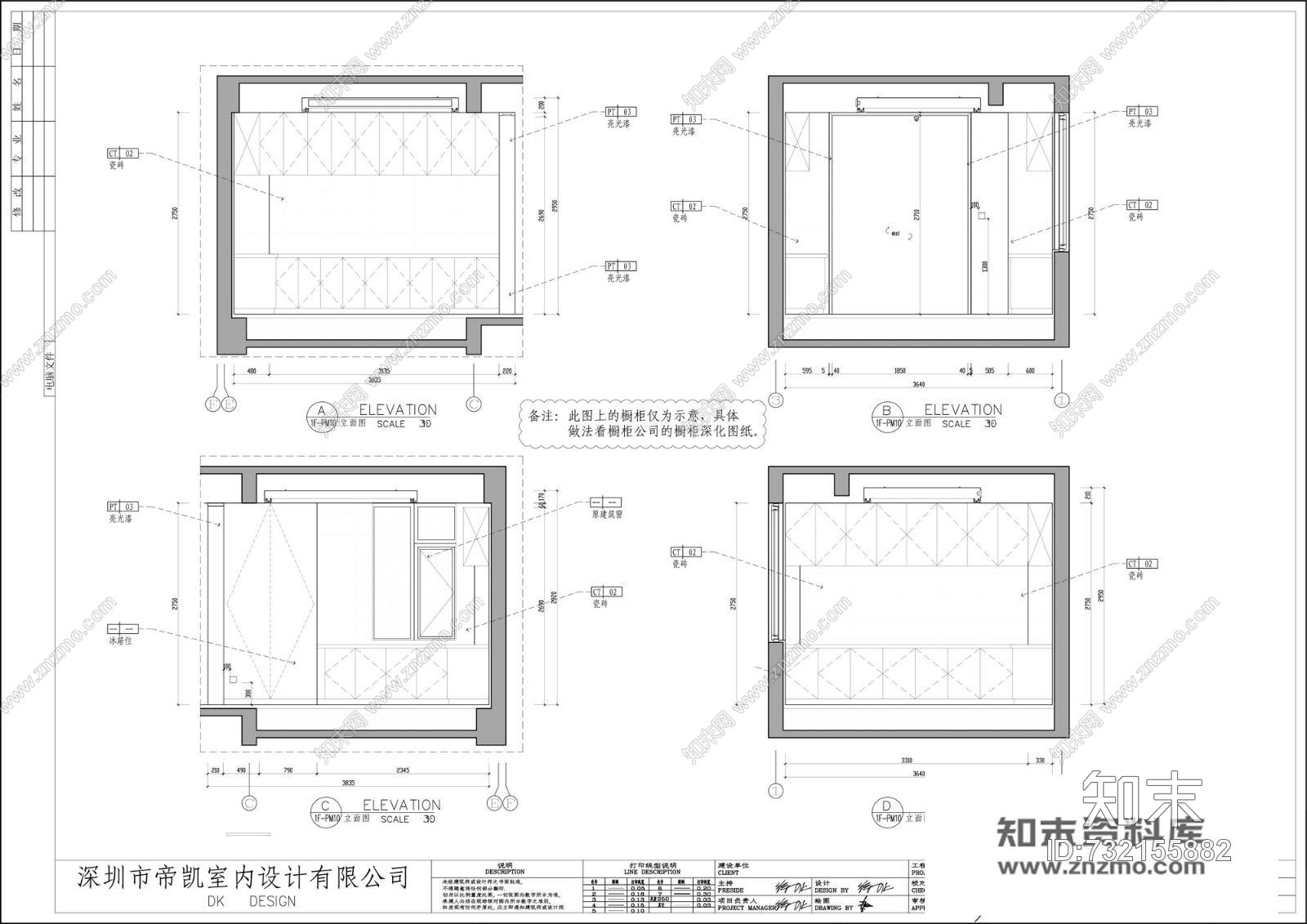 帝凯设计--福州金辉半岛别墅B户型施工图下载【ID:732155882】