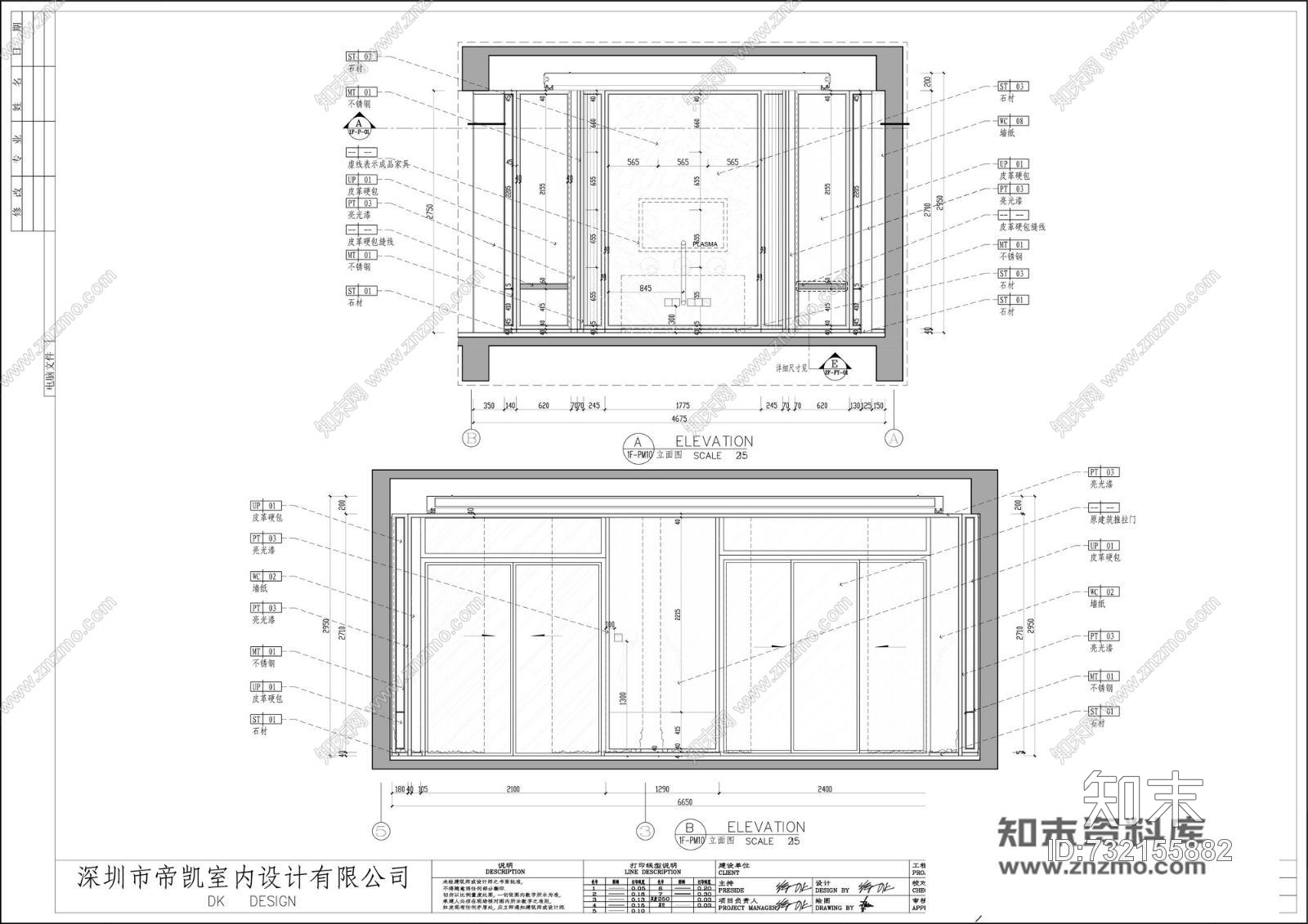 帝凯设计--福州金辉半岛别墅B户型施工图下载【ID:732155882】