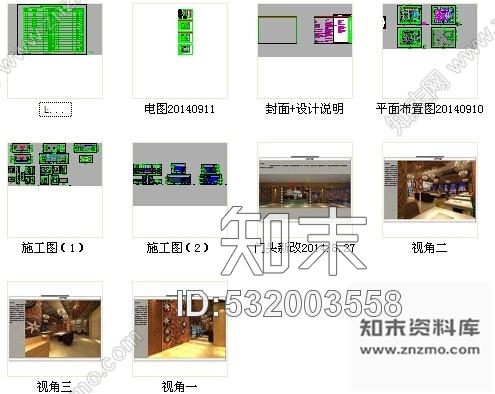 施工图原创全国连锁高档特色烤鱼店室内装修施工图含方案cad施工图下载【ID:532003558】