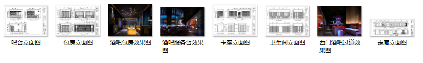 西宁“悦”酒廊酒吧CAD室内设计施工图（含效果图）施工图下载【ID:833577982】