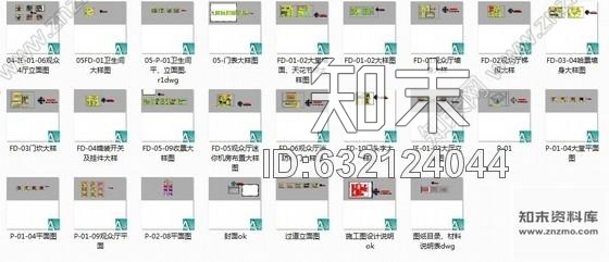 施工图广东某电影院室内装修施工图cad施工图下载【ID:632124044】