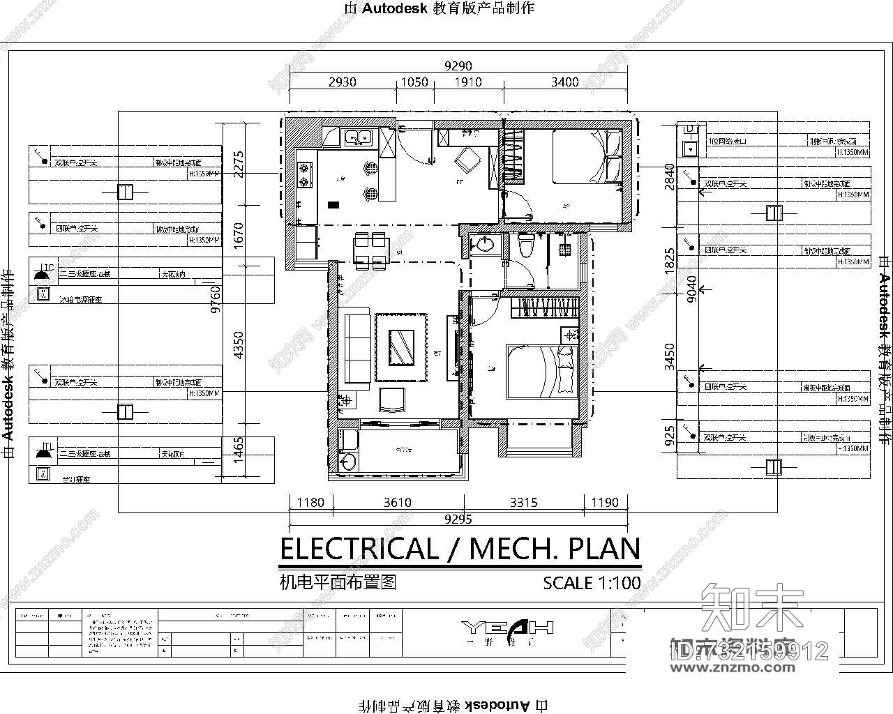 路劲主场-北欧色界-室内设计说明及案例+CAD施工图+实景图施工图下载【ID:732159912】