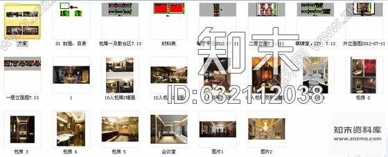 施工图南京高档奢华休闲会所装修设计施工图含效果及全套方案cad施工图下载【ID:632112038】