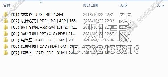 Wilson&amp;Associates上海静安府叠墅E2户型丨效果图+方案+CAD施工图cad施工图下载【ID:732155816】