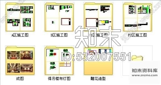 施工图江苏中国八大菜系之一酒楼全套施工图含效果cad施工图下载【ID:532007551】