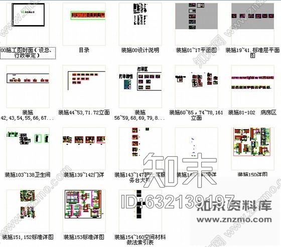 施工图山东现代国际康复医院室内设计施工图cad施工图下载【ID:632139197】