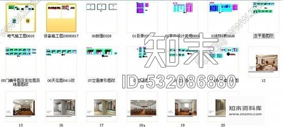 施工图江苏现代地方行政机关办公楼室内CAD装修图含效果施工图下载【ID:532086880】