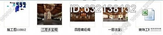 施工图浙江佛门胜地藏经楼室内装修图含效果cad施工图下载【ID:632138132】