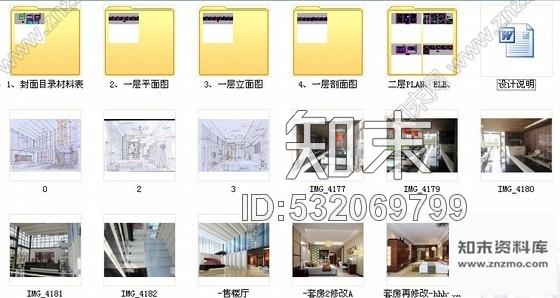 施工图海南高档度假中心时尚现代售楼处装修施工图含效果、实景及手绘图cad施工图下载【ID:532069799】