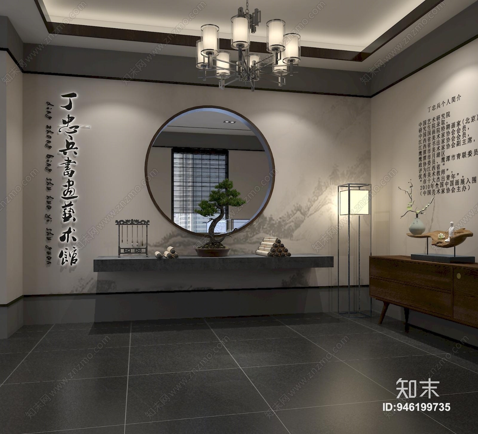 新中式书法展厅3d模型下载【id:946199735】