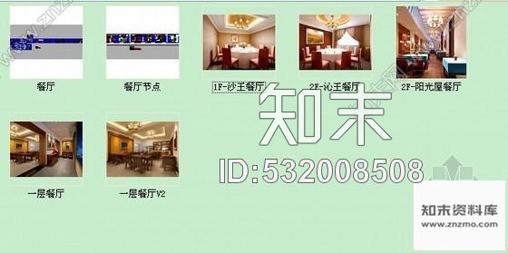 施工图浓郁民族风格餐厅室内装饰设计施工图含效果cad施工图下载【ID:532008508】