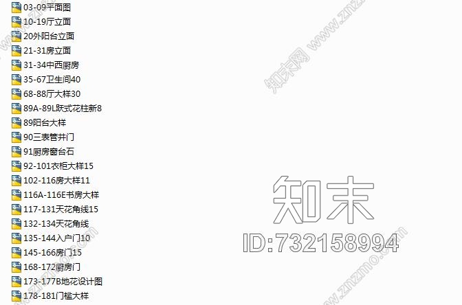 邱德光cad施工图下载【ID:732158994】