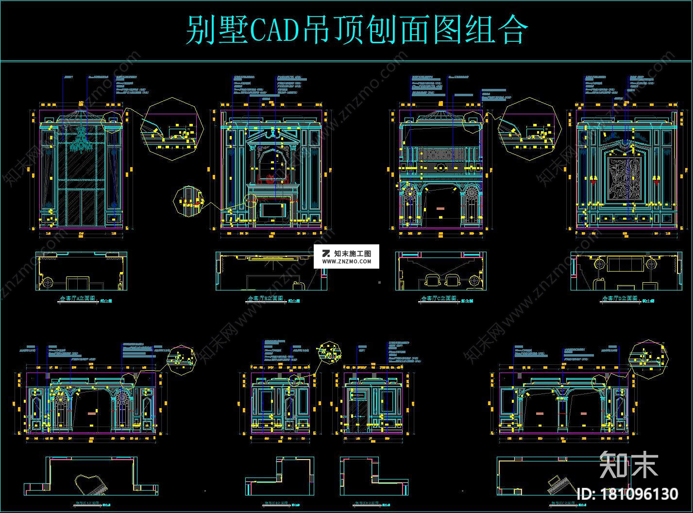 别墅cad吊顶剖面图组合cad建筑图纸免费下载施