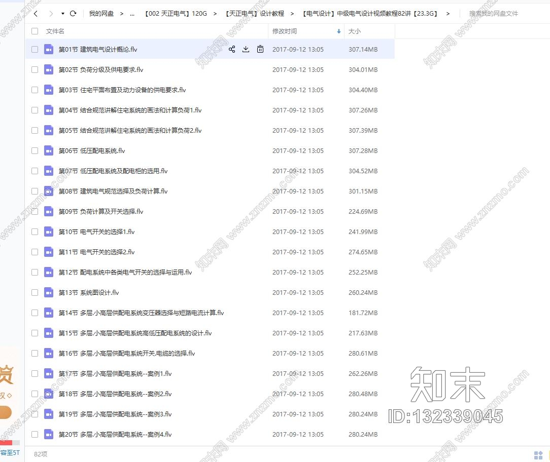 天正电气、建筑、排水、暖通、幕墙cad施工图下载【ID:132339045】