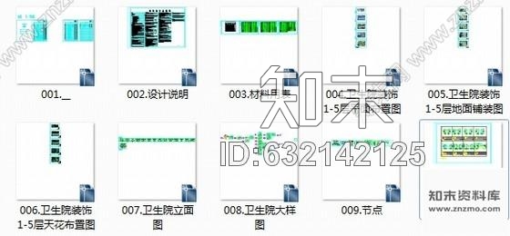 施工图湖南高新区五层现代卫生院室内设计装修施工图cad施工图下载【ID:632142125】