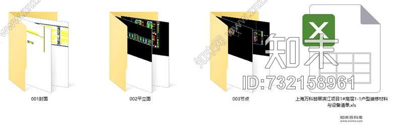 紫香舸万科翡翠滨江1-1户型丨CAD施工图+效果图cad施工图下载【ID:732158961】