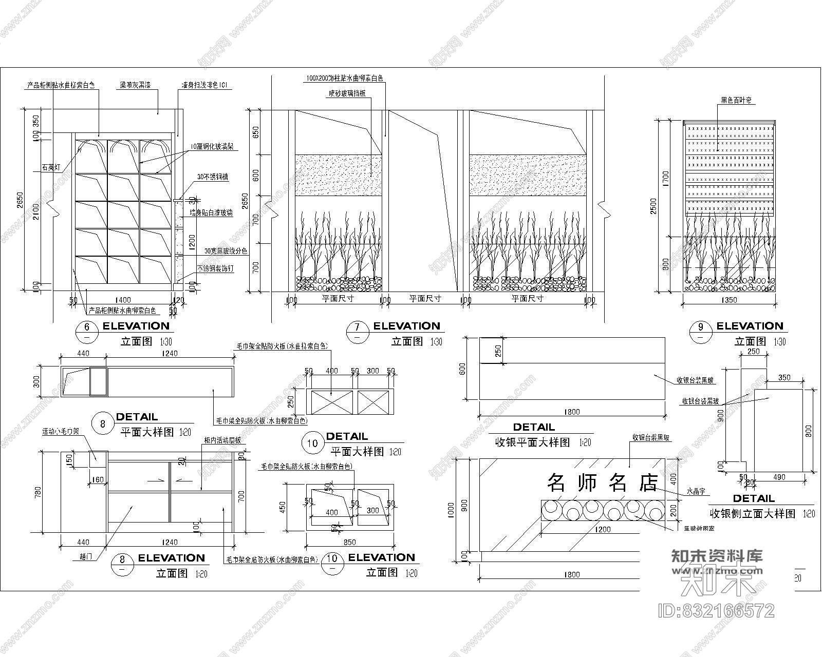 名师名店美发厅装修图含效果施工图下载【ID:832166572】