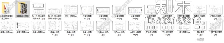 帝凯设计--福州金辉珑园销售中心处cad施工图下载【ID:832165214】