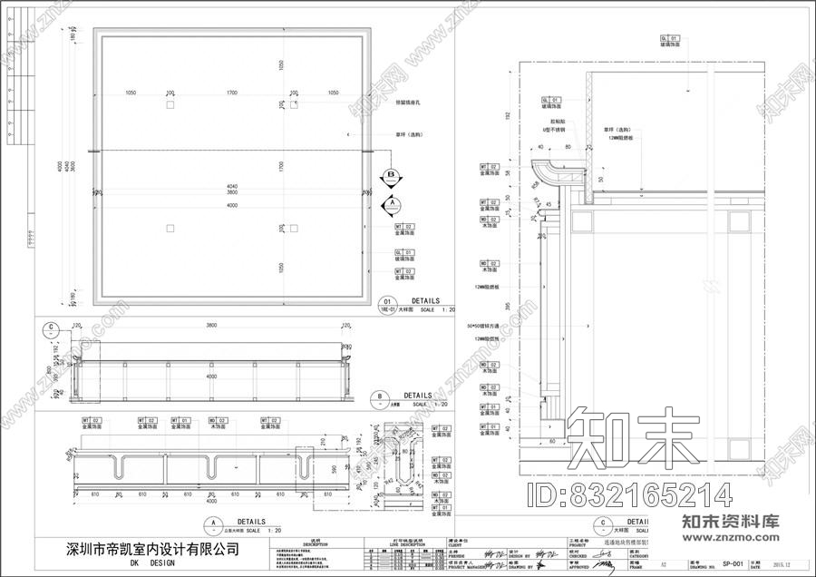 帝凯设计--福州金辉珑园销售中心处cad施工图下载【ID:832165214】