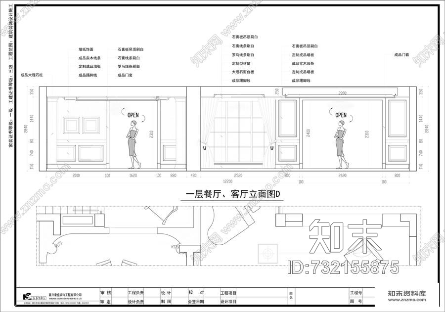 康盛国际--玫瑰半岛cad施工图下载【ID:732155875】