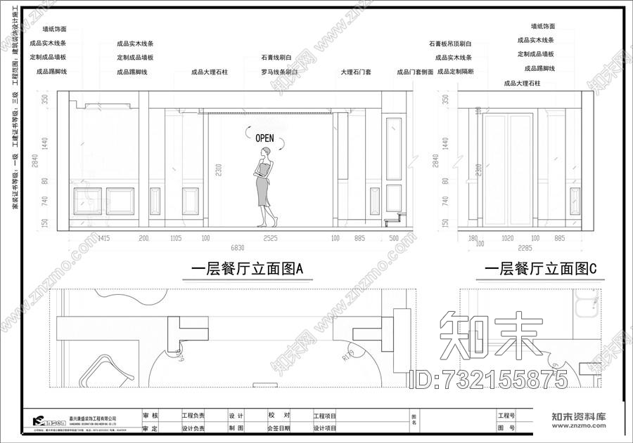 康盛国际--玫瑰半岛cad施工图下载【ID:732155875】