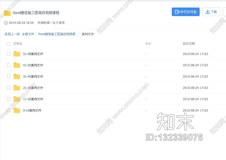 Revit建筑施工图高级视频课程cad施工图下载【ID:132339076】