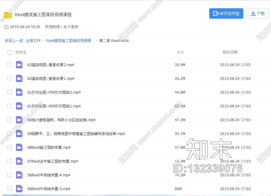 Revit建筑施工图高级视频课程cad施工图下载【ID:132339076】
