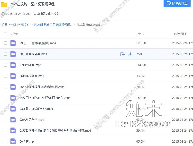 Revit建筑施工图高级视频课程cad施工图下载【ID:132339076】