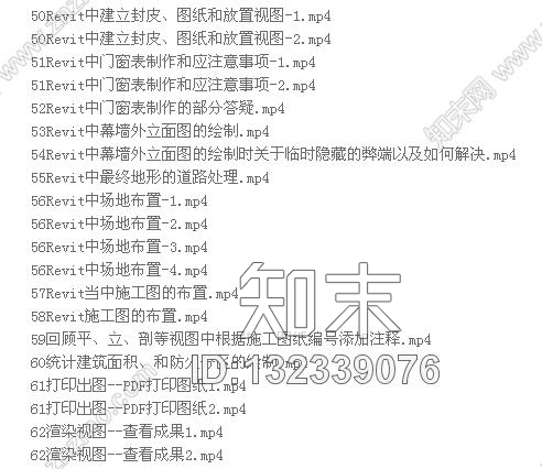Revit建筑施工图高级视频课程cad施工图下载【ID:132339076】