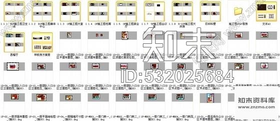 施工图江苏中台合资五星大饭店全套设计CAD施工图含效果cad施工图下载【ID:532025684】