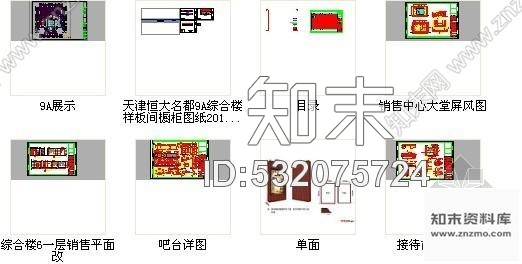 施工图天津某地产售楼处室内装修图cad施工图下载【ID:532075724】