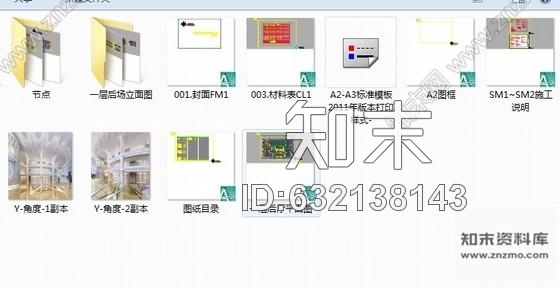 施工图江苏某剧院大剧场后厅施工图含效果cad施工图下载【ID:632138143】