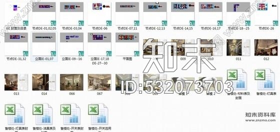 施工图湖北某欧陆风格时尚售楼处室内装修施工图含效果cad施工图下载【ID:532073703】