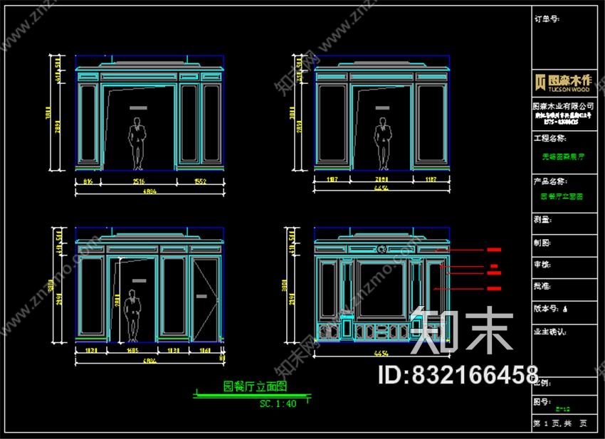 图森整体木作无锡展厅丨cad施工图+木饰面深化图纸+拆单表格+官方摄影丨72M丨2...施工图下载【ID:832166458】