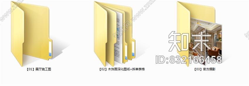 图森整体木作无锡展厅丨cad施工图+木饰面深化图纸+拆单表格+官方摄影丨72M丨2...施工图下载【ID:832166458】