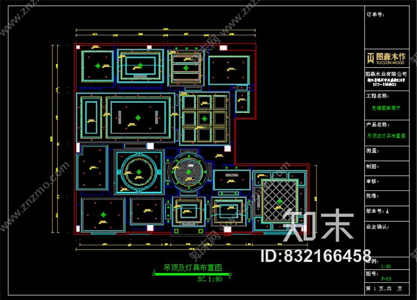 图森整体木作无锡展厅丨cad施工图+木饰面深化图纸+拆单表格+官方摄影丨72M丨2...施工图下载【ID:832166458】