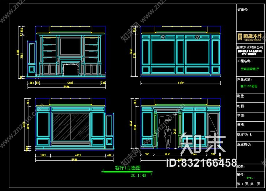 图森整体木作无锡展厅丨cad施工图+木饰面深化图纸+拆单表格+官方摄影丨72M丨2...施工图下载【ID:832166458】