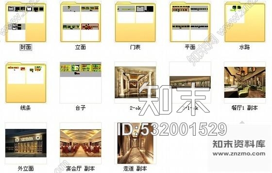 施工图武汉全国餐饮百强精品酒楼设计施工图含效果cad施工图下载【ID:532001529】